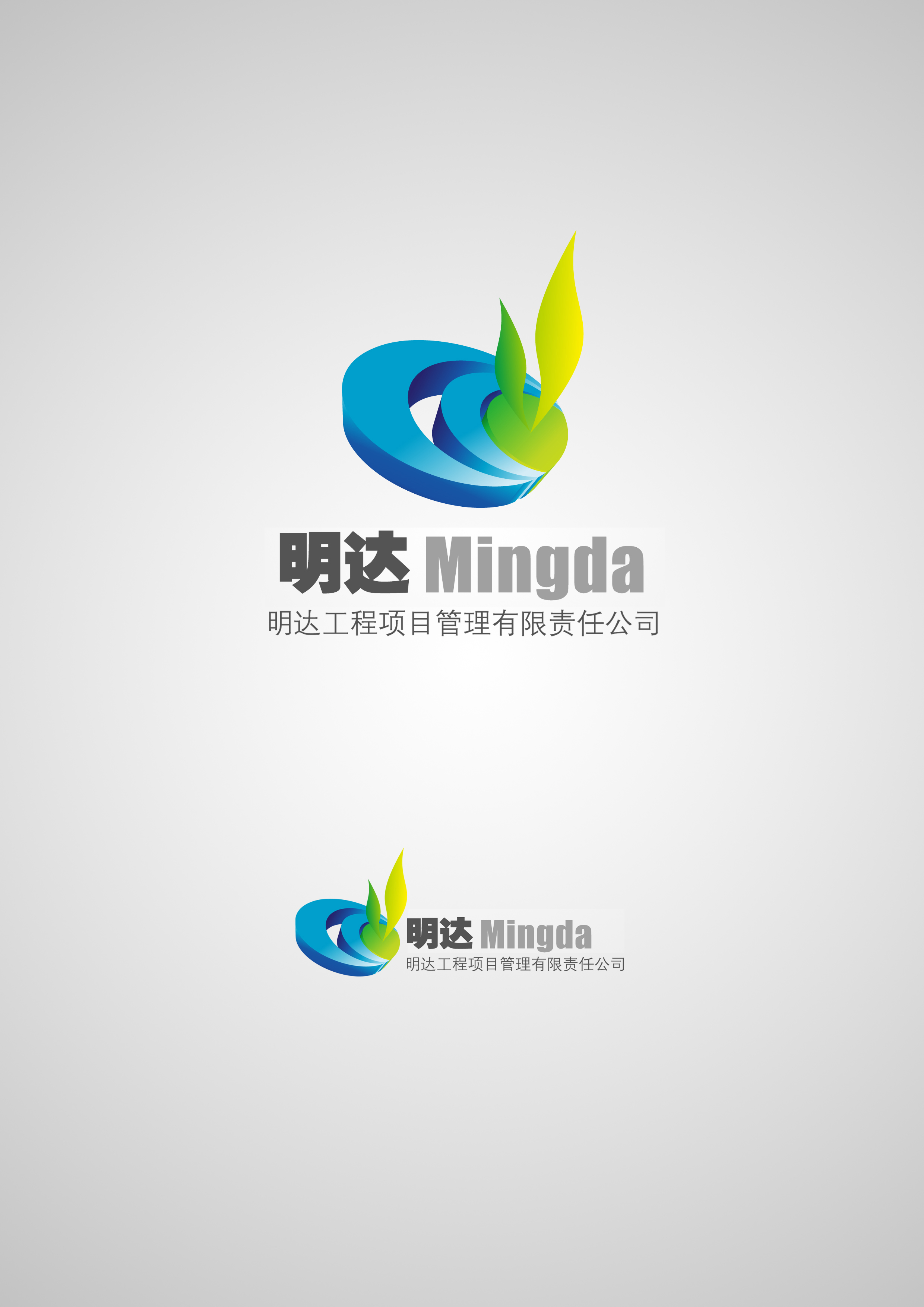 內(nèi)蒙古明達(dá)工程項(xiàng)目管理有限責(zé)任公司