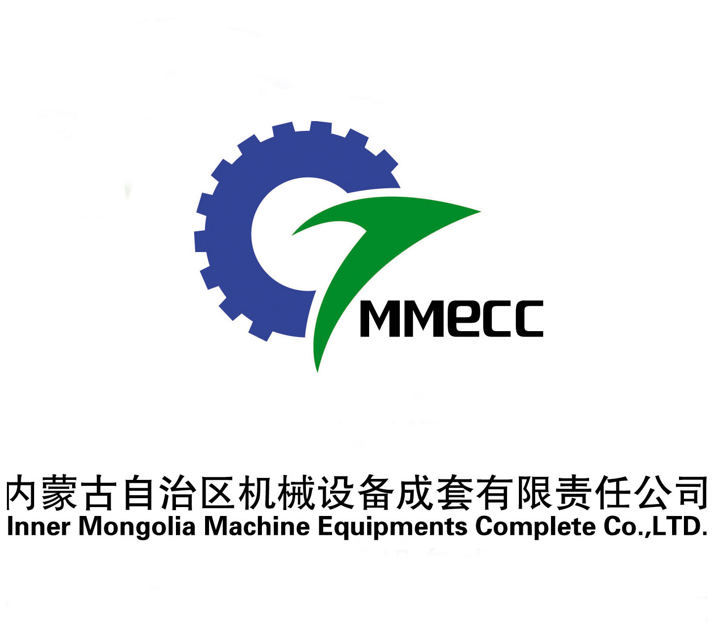內(nèi)蒙古自治區(qū)機械設(shè)備成套有限責(zé)任公司