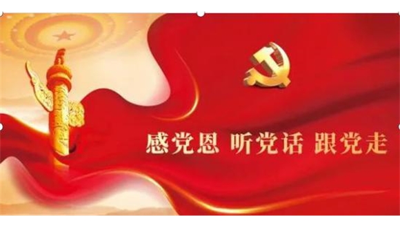 “感黨恩，聽(tīng)黨話(huà)，跟黨走”——內(nèi)蒙古自治區(qū)工程建設(shè)協(xié)會(huì)聯(lián)合開(kāi)展黨建活動(dòng)